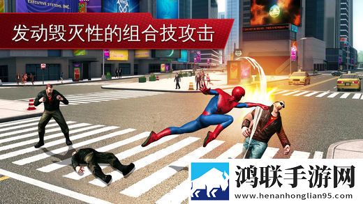 超凡蜘蛛侠2(手游)