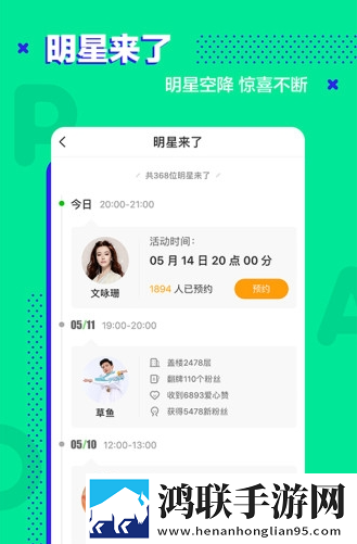 爱奇艺泡泡社区
