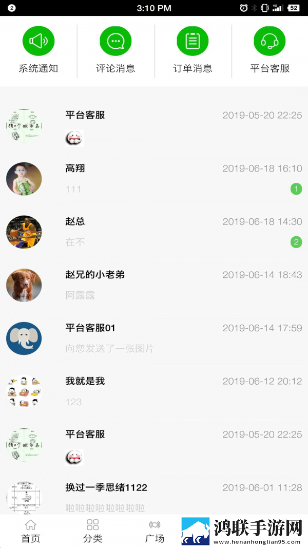 易游宝安卓版
