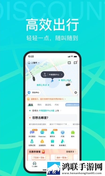宽牛出行最新版