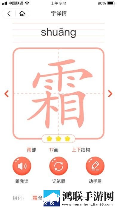 花漾识字最新版