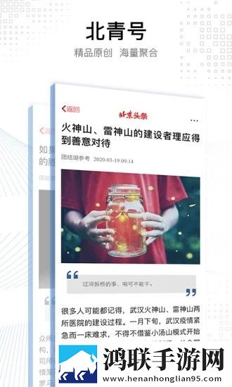北京头条app