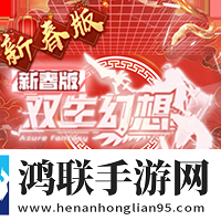 双生幻想(官方正版)