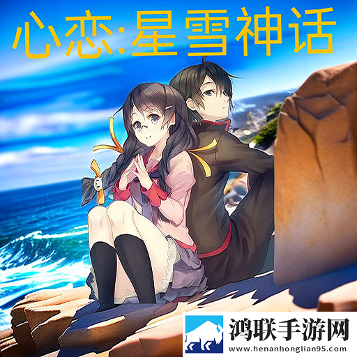心恋