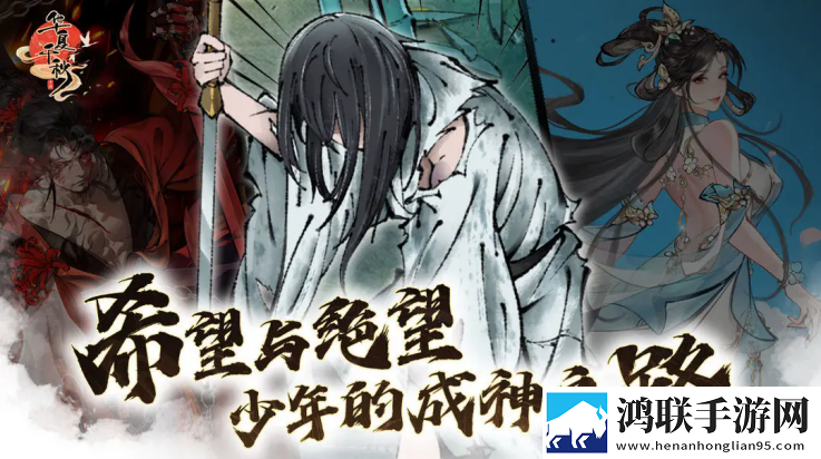 华夏千秋