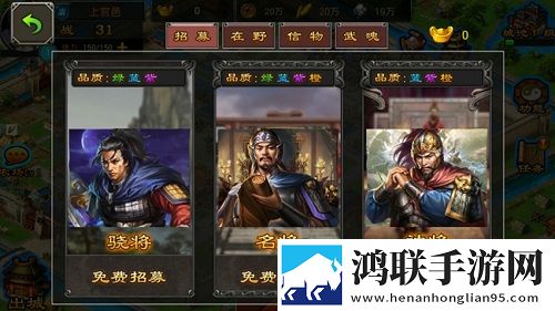 七雄争霸