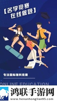 名学竞赛