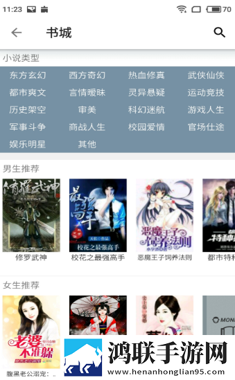Read阅读软件