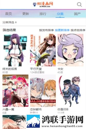 90漫画网APP