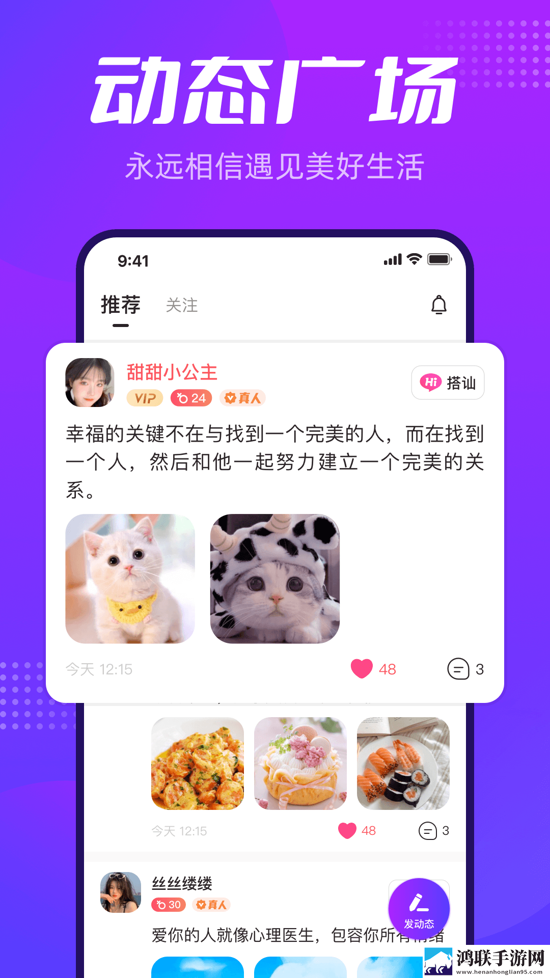 彩糖交友