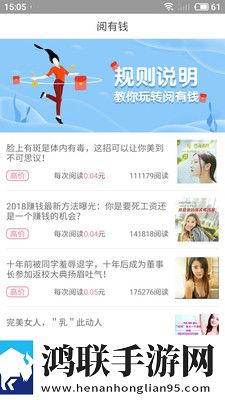 赚钱阅有钱 V2.0.0.1 安卓版