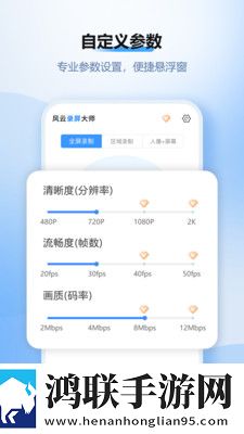 风云录屏大师最新破解版