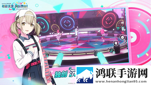 初音未来缤纷舞台(中文版)