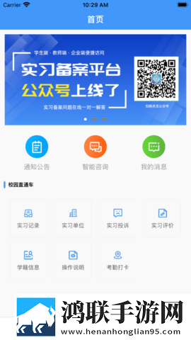 职教家园手机版