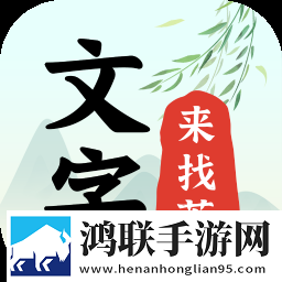 找茬游戏
