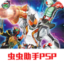 假面骑士 巅峰英雄Fourze