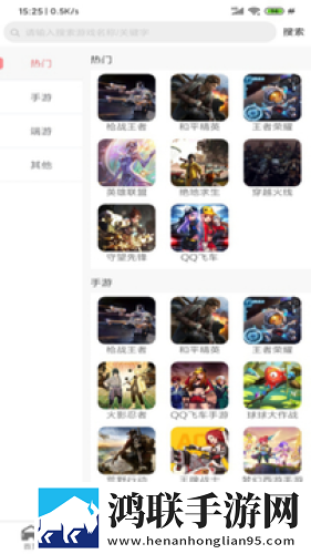 U虎租号app