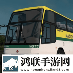 真实宝腾巴士模拟器