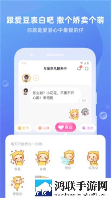 爱豆陪陪app