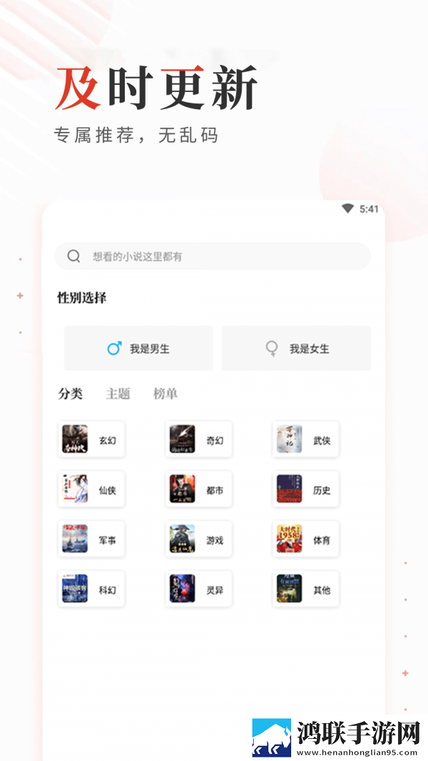 读书库app