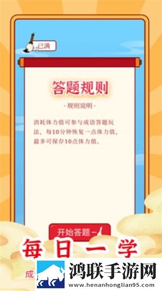 成语秒到红包版