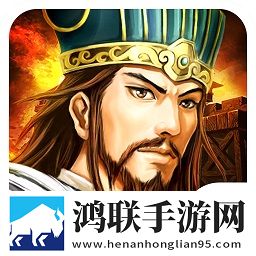 三国大军师