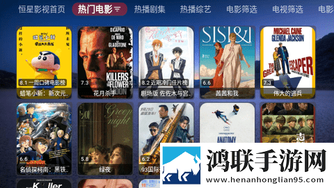 恒星宝盒TVBox安卓版