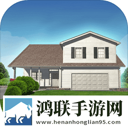 房屋设计师