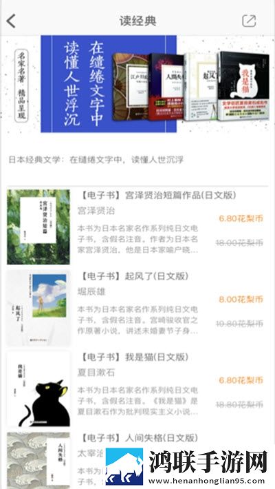 花梨日语官网