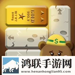 金块拼图游戏