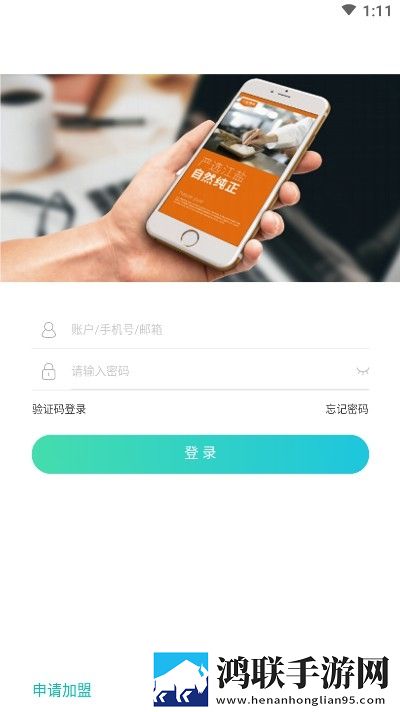 老盐帮订货app