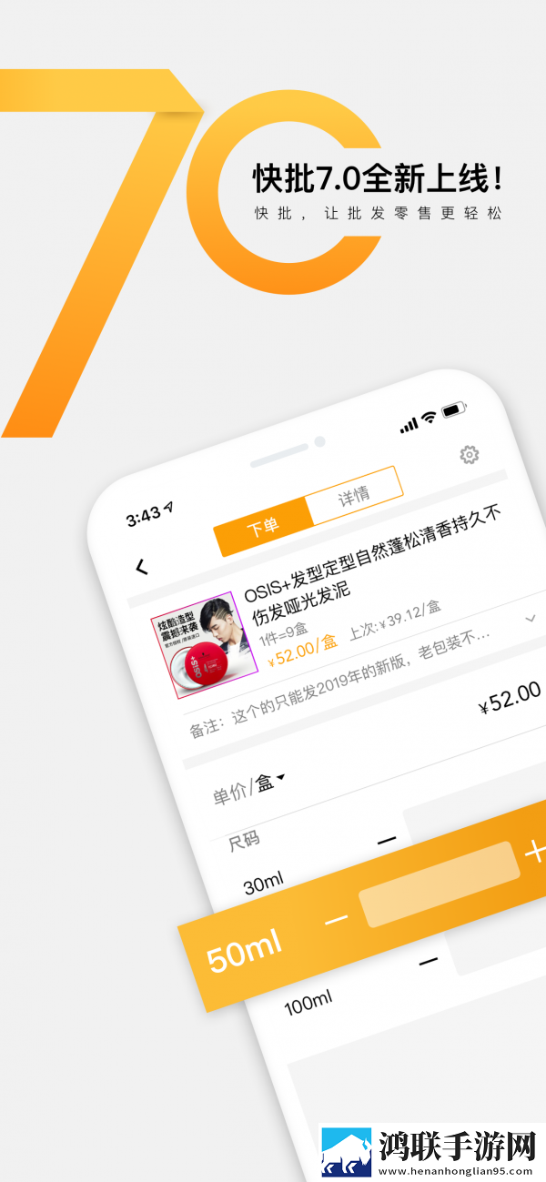 快批安卓版