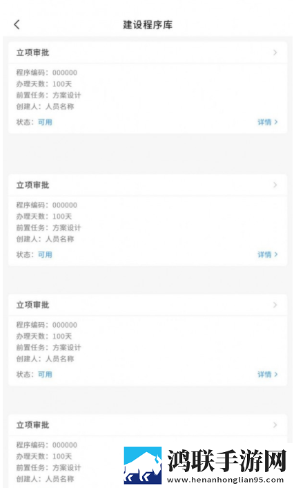 智建通PM免费版
