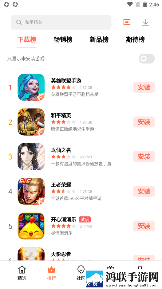 可可游戏中心安装