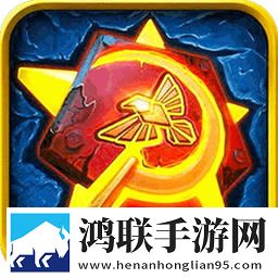 红警