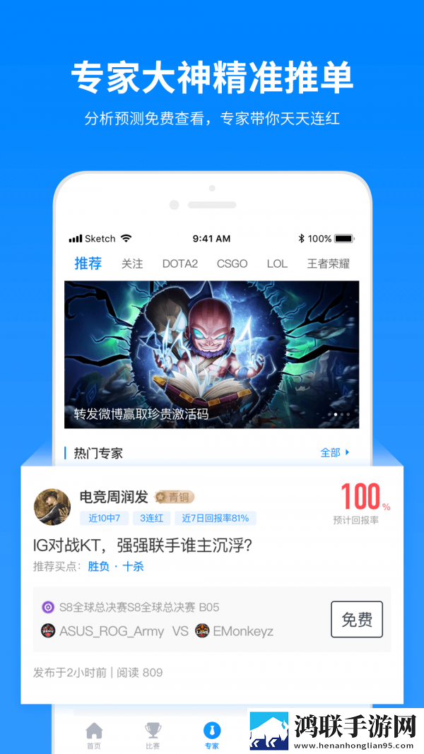 雷X电竞