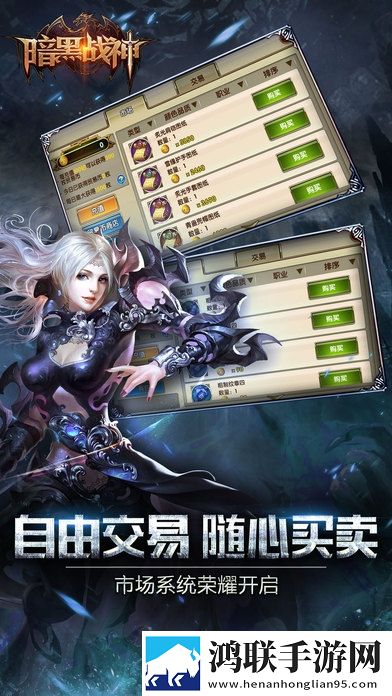 暗黑战神