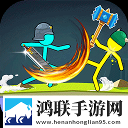 火柴人超级战神