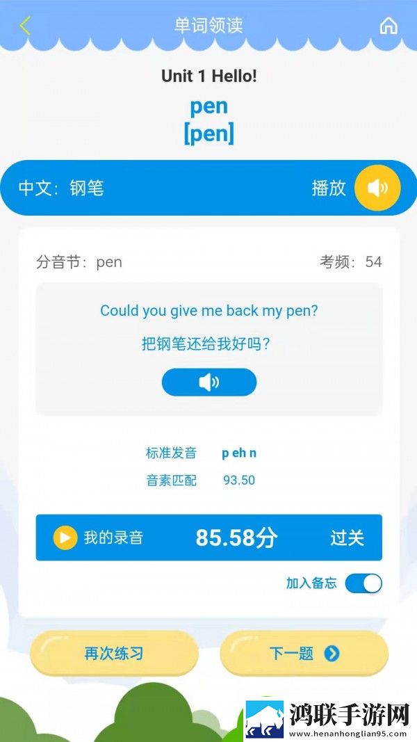 智橡树智能英语学习安卓版