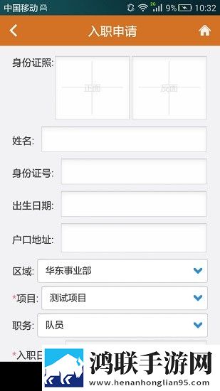 安保平台app