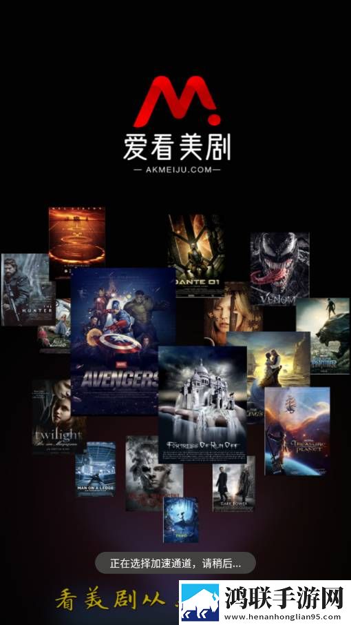 爱看美剧app最新版