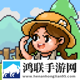 家园物语