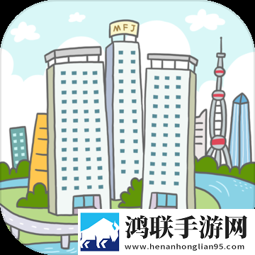 买房记