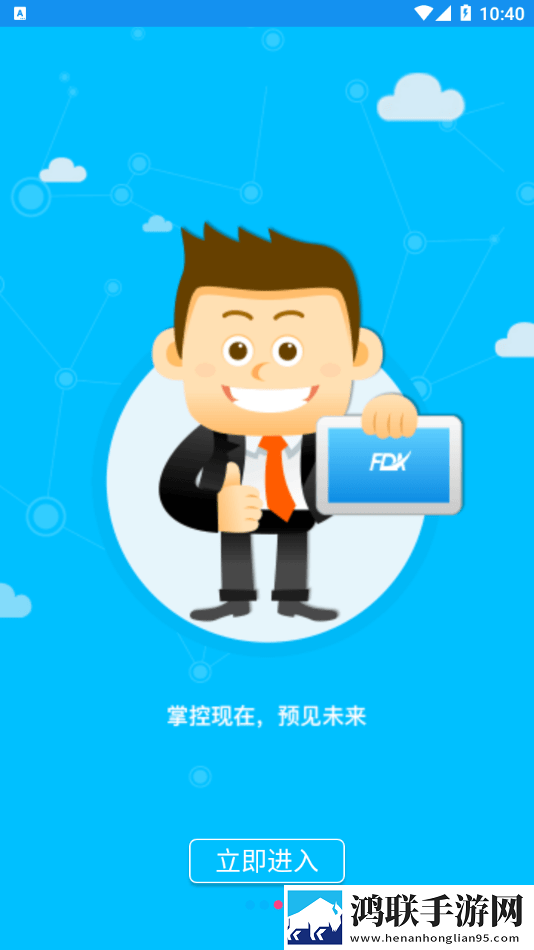智慧菲迪克手机版