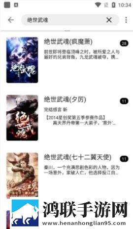老子小说