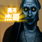 逃离杰哥（正式版）