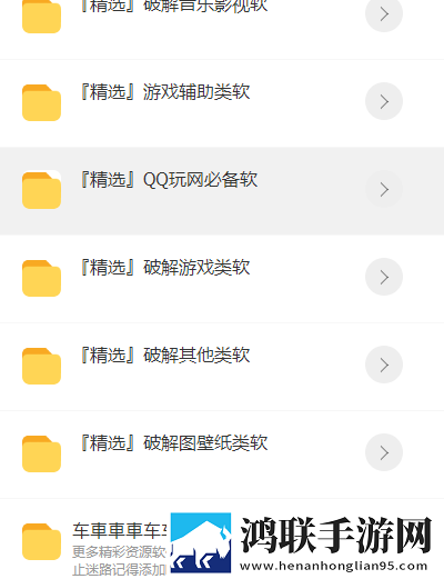 车车车备用lanzous软件库最新版