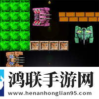经典坦90克大战手机版游戏