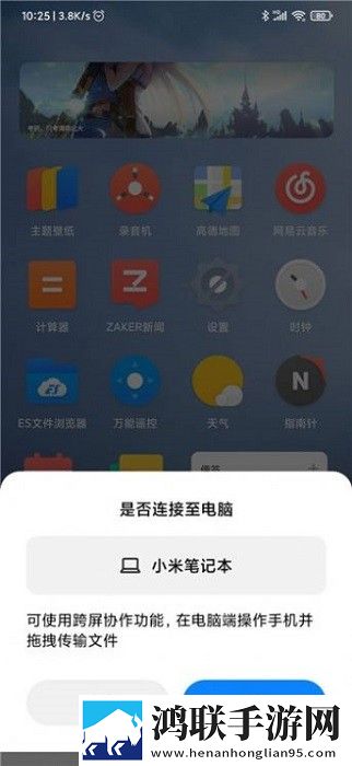 跨屏协作