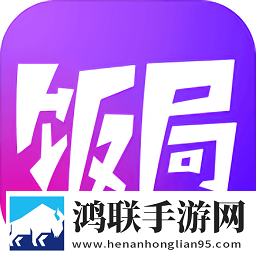 饭局的诱惑狼人杀app